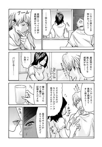 COMIC Magnum Vol.184 Fhentai - Page 104