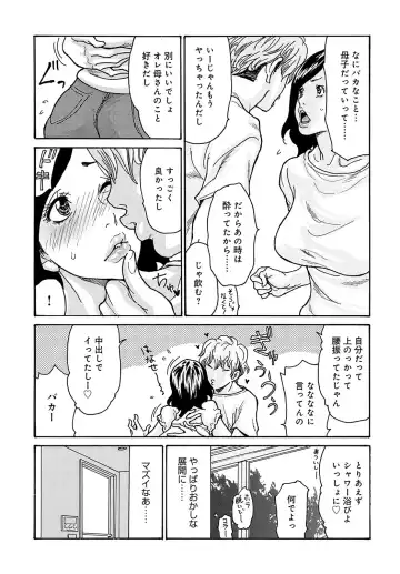 COMIC Magnum Vol.184 Fhentai - Page 106