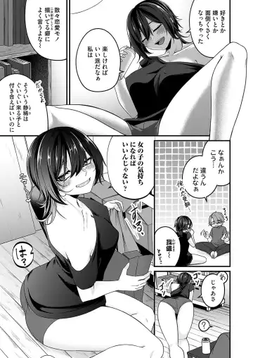 COMIC Magnum Vol.184 Fhentai - Page 150