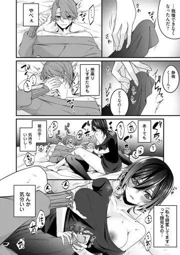 COMIC Magnum Vol.184 Fhentai - Page 153