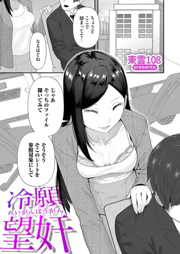 COMIC Magnum Vol.184 Fhentai - Page 174