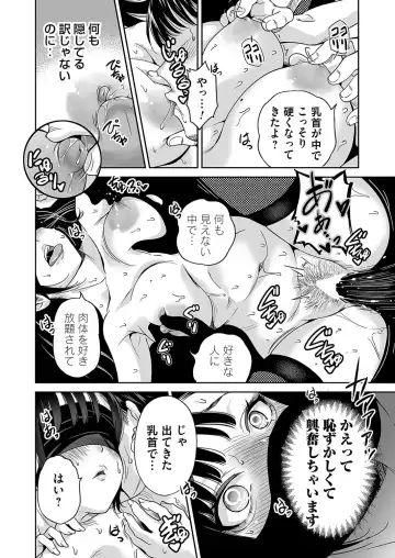COMIC Magnum Vol.184 Fhentai - Page 19