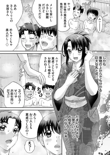 COMIC Magnum Vol.184 Fhentai - Page 200