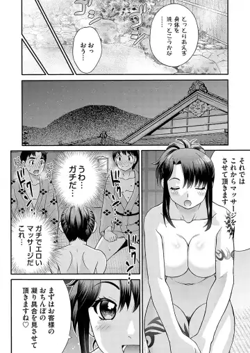 COMIC Magnum Vol.184 Fhentai - Page 203