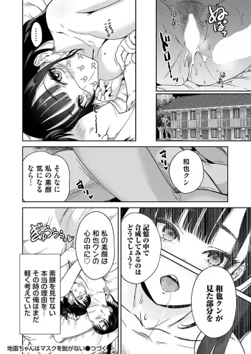 COMIC Magnum Vol.184 Fhentai - Page 33