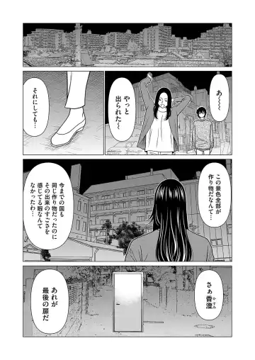 COMIC Magnum Vol.184 Fhentai - Page 43