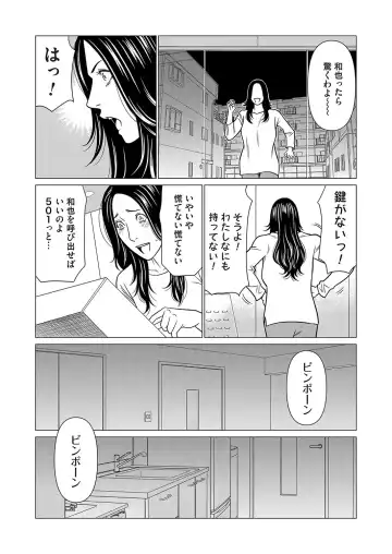 COMIC Magnum Vol.184 Fhentai - Page 47