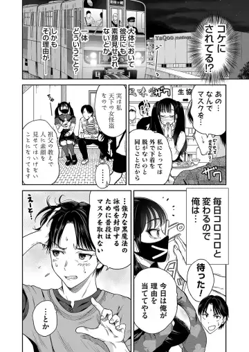 COMIC Magnum Vol.184 Fhentai - Page 5