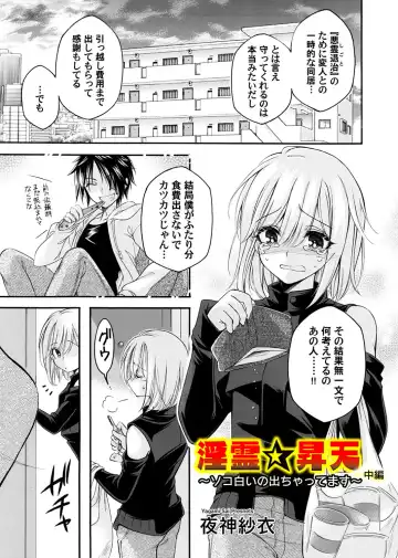 COMIC Magnum Vol.184 Fhentai - Page 52