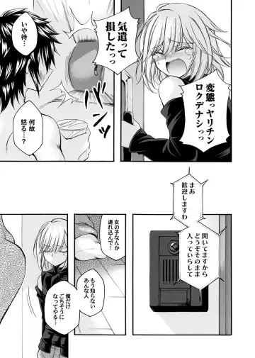 COMIC Magnum Vol.184 Fhentai - Page 56
