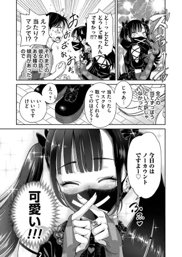 COMIC Magnum Vol.184 Fhentai - Page 6
