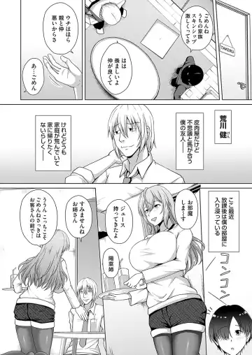 COMIC Magnum Vol.184 Fhentai - Page 77