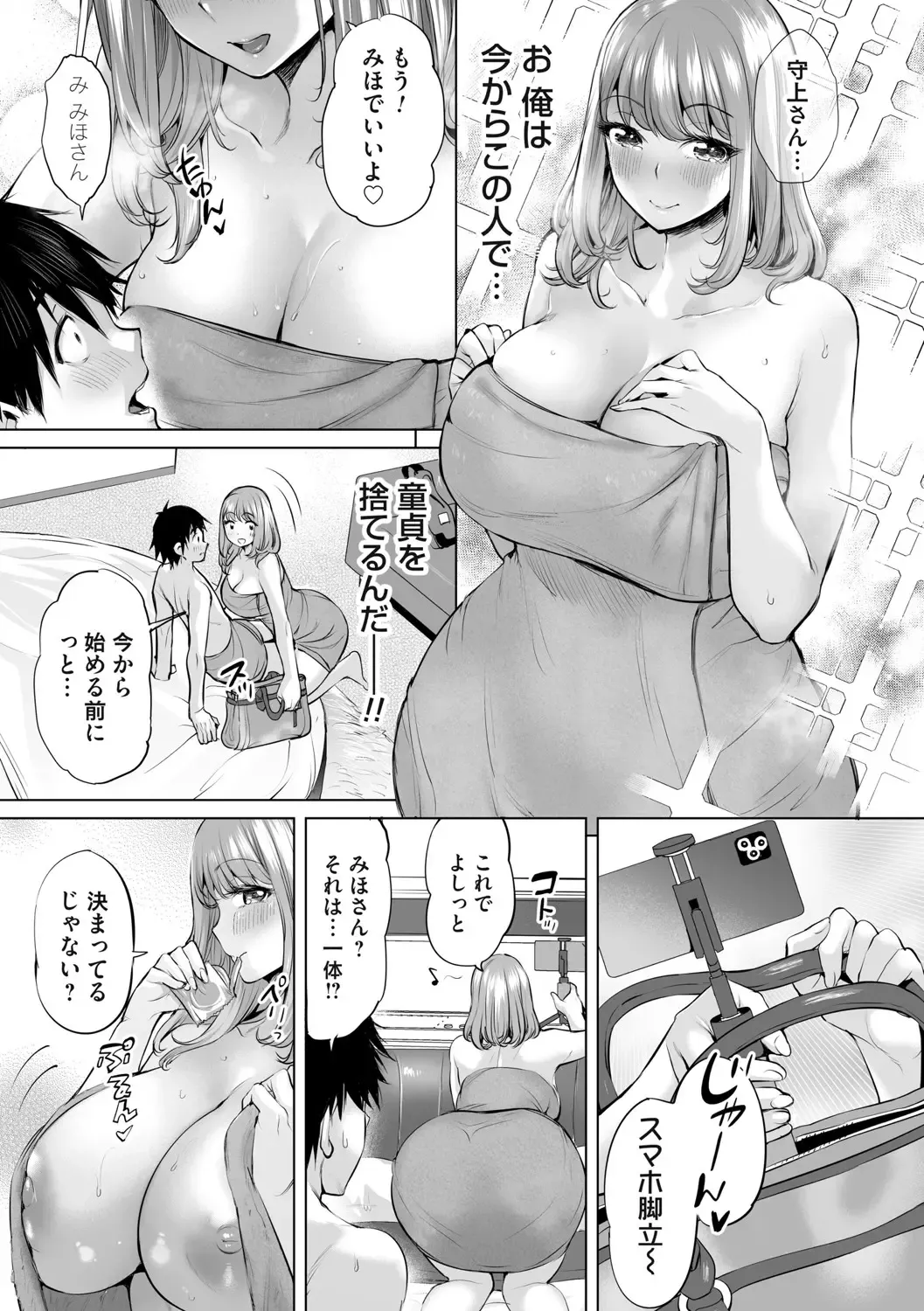 [Ere 2 Earo] Obasan to, toutou. Fhentai - Page 182