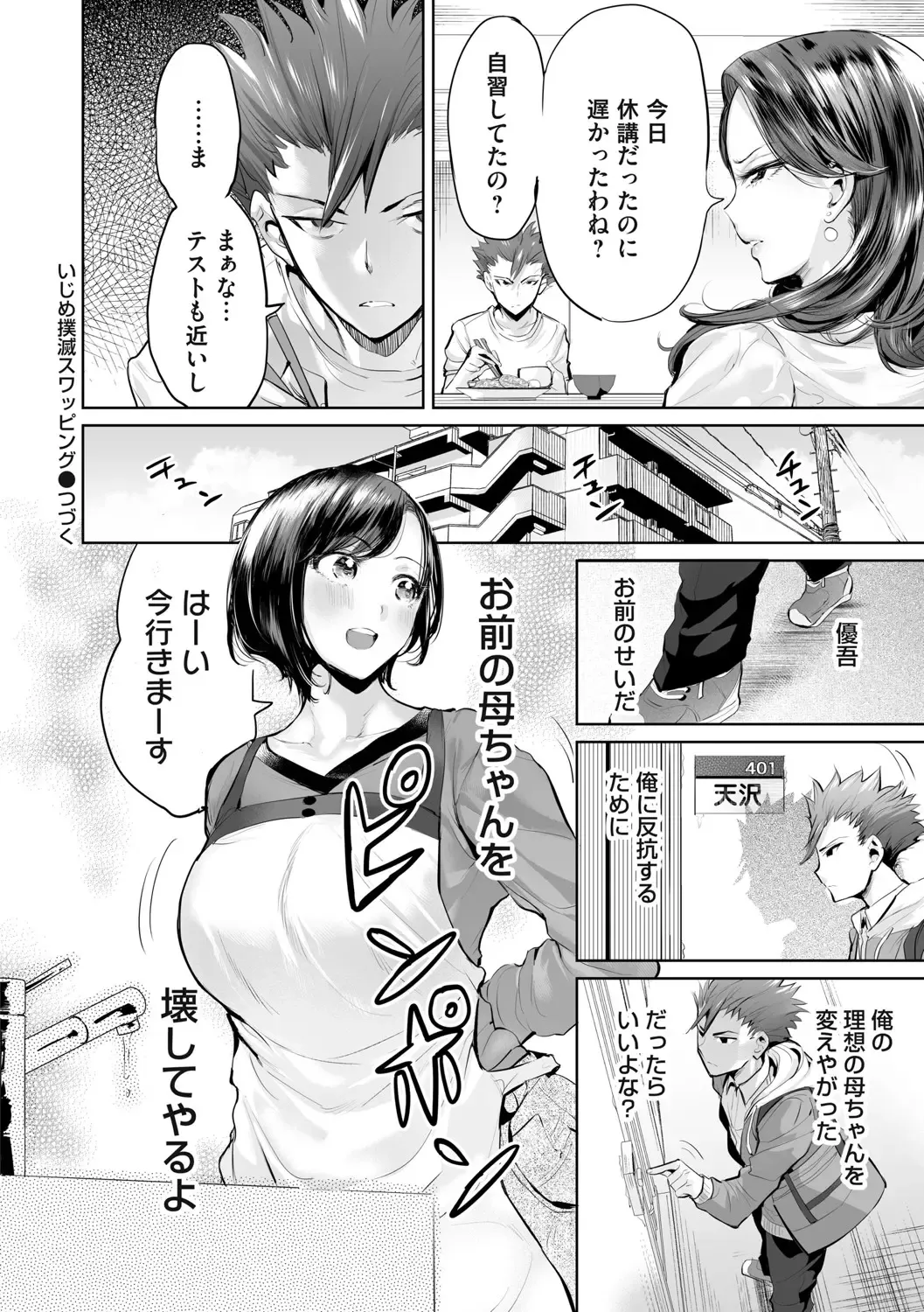 [Ere 2 Earo] Obasan to, toutou. Fhentai - Page 25