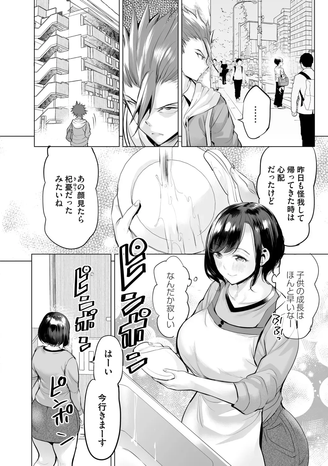 [Ere 2 Earo] Obasan to, toutou. Fhentai - Page 27