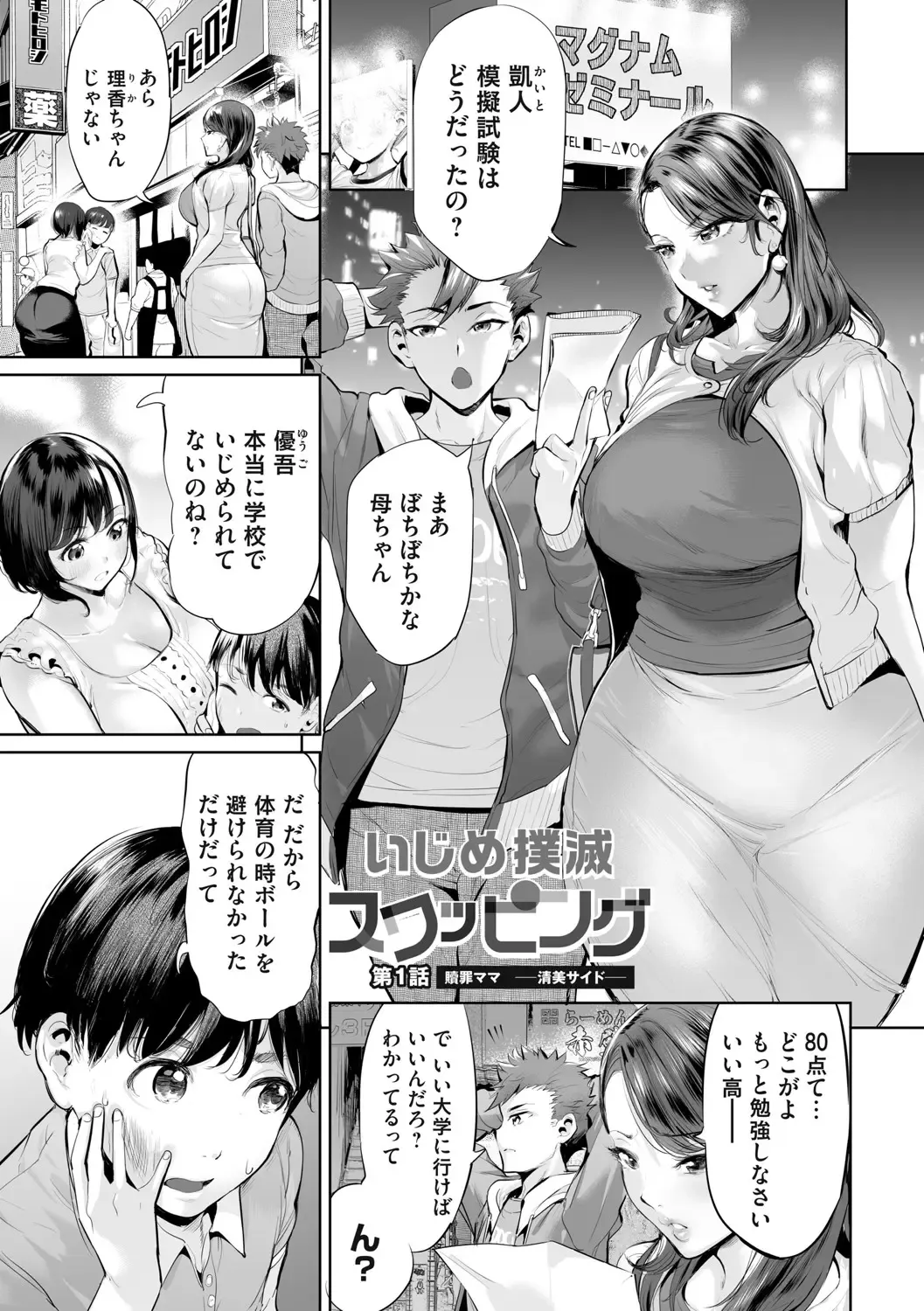[Ere 2 Earo] Obasan to, toutou. Fhentai - Page 4