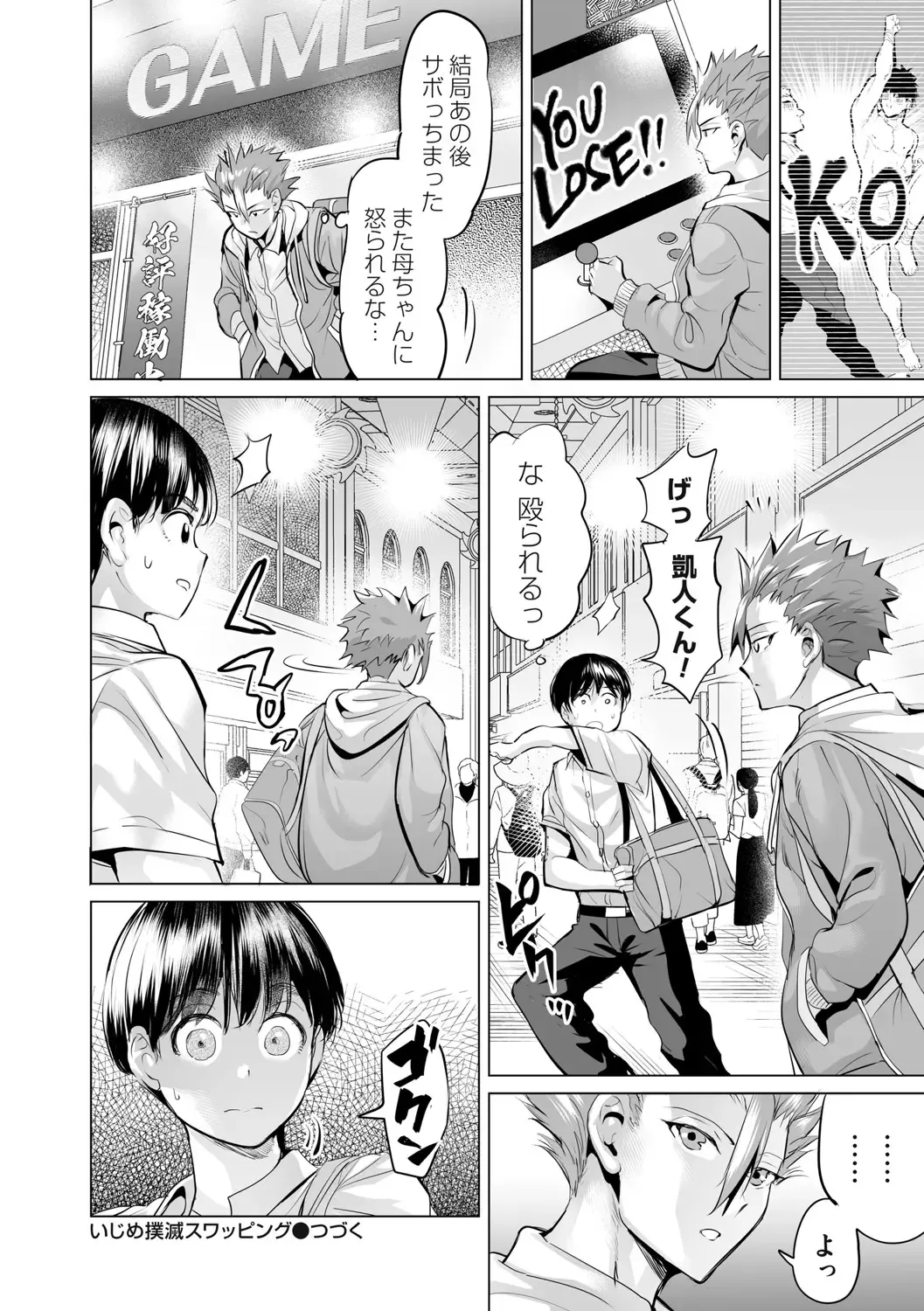 [Ere 2 Earo] Obasan to, toutou. Fhentai - Page 47