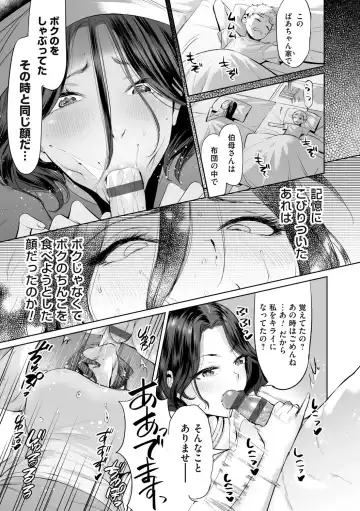 [Ere 2 Earo] Obasan to, toutou. Fhentai - Page 100