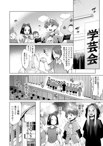 [Ere 2 Earo] Obasan to, toutou. Fhentai - Page 149