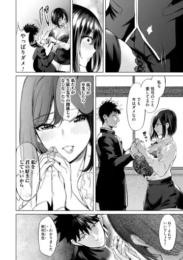 [Ere 2 Earo] Obasan to, toutou. Fhentai - Page 155