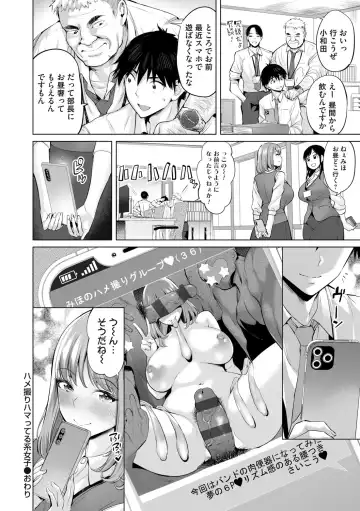 [Ere 2 Earo] Obasan to, toutou. Fhentai - Page 197