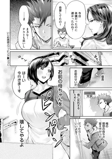 [Ere 2 Earo] Obasan to, toutou. Fhentai - Page 25