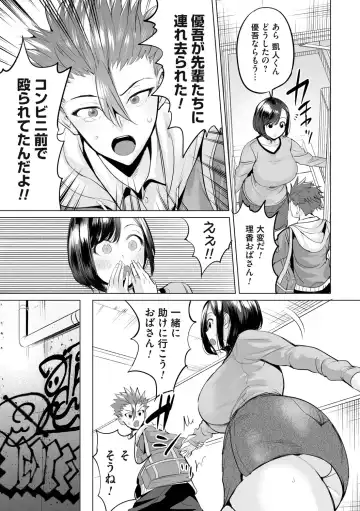 [Ere 2 Earo] Obasan to, toutou. Fhentai - Page 28