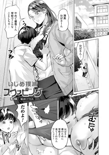 [Ere 2 Earo] Obasan to, toutou. Fhentai - Page 48