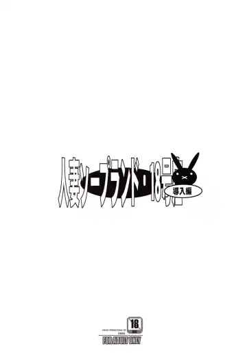 [Chiro] Hitozuma Soapland 18-Gou Ten Dounyuu-hen | House Wife Soap Land - No. 18 Fhentai - Page 14