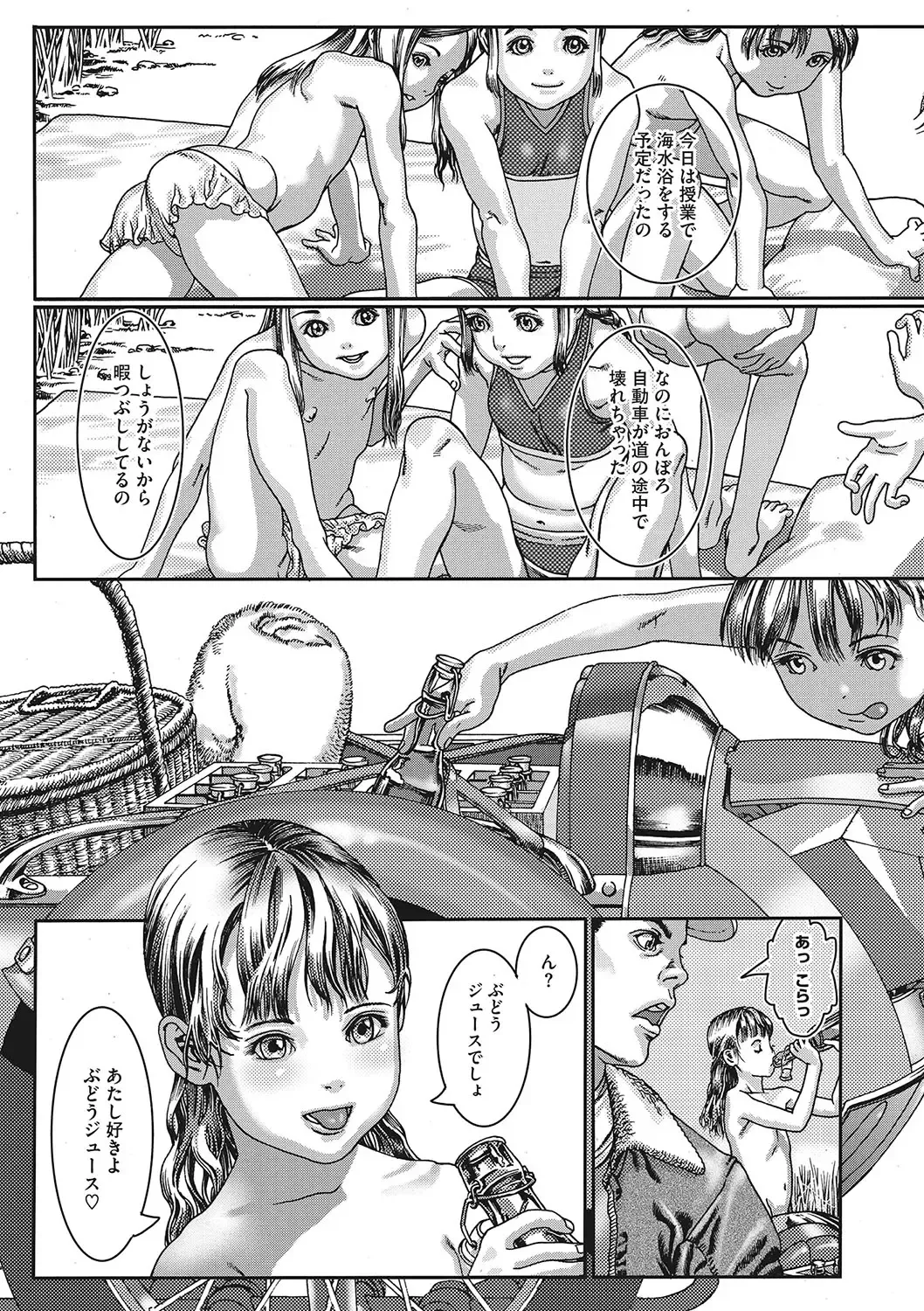 [Ashika] Seitekina Youji Fhentai - Page 124