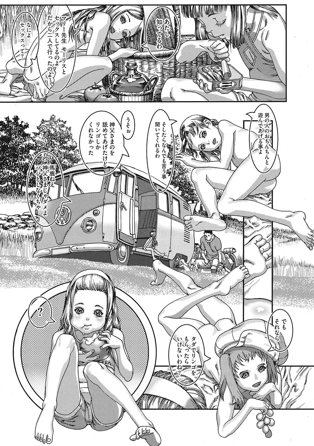 [Ashika] Seitekina Youji Fhentai - Page 126