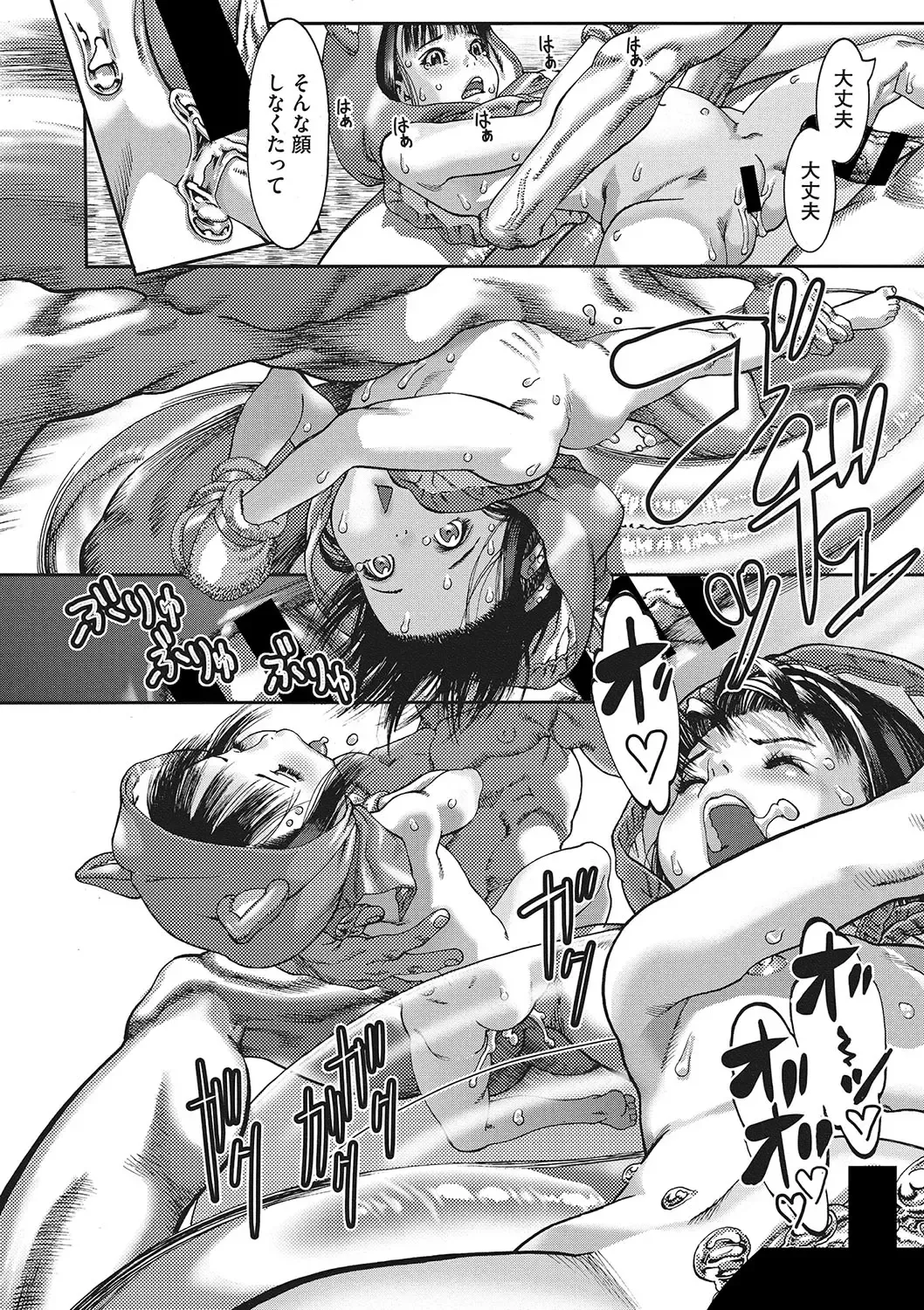 [Ashika] Seitekina Youji Fhentai - Page 151