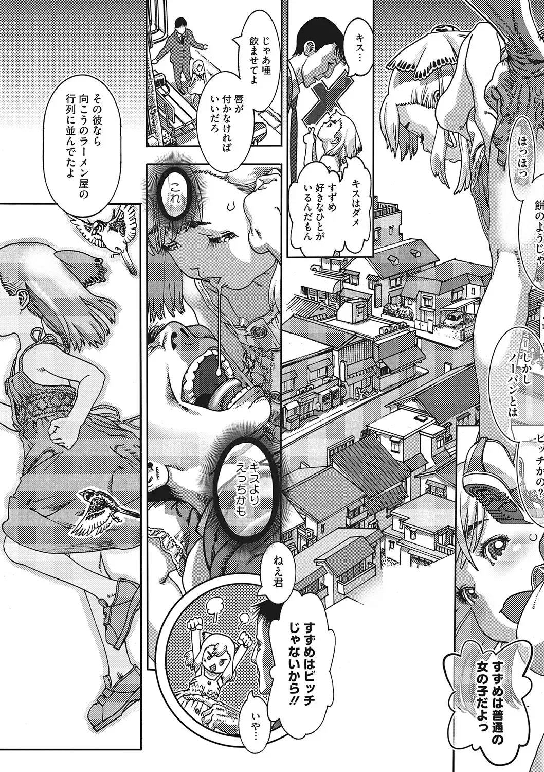 [Ashika] Seitekina Youji Fhentai - Page 34