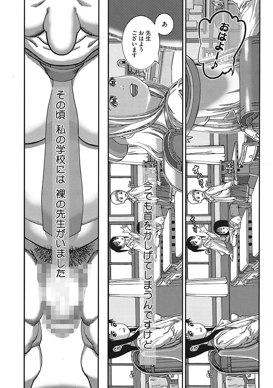 [Ashika] Seitekina Youji Fhentai - Page 5