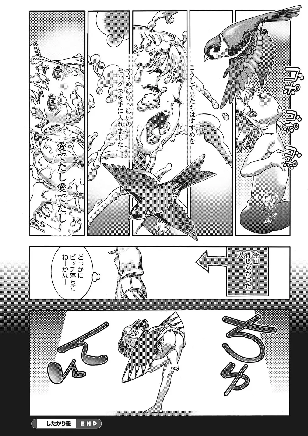 [Ashika] Seitekina Youji Fhentai - Page 51