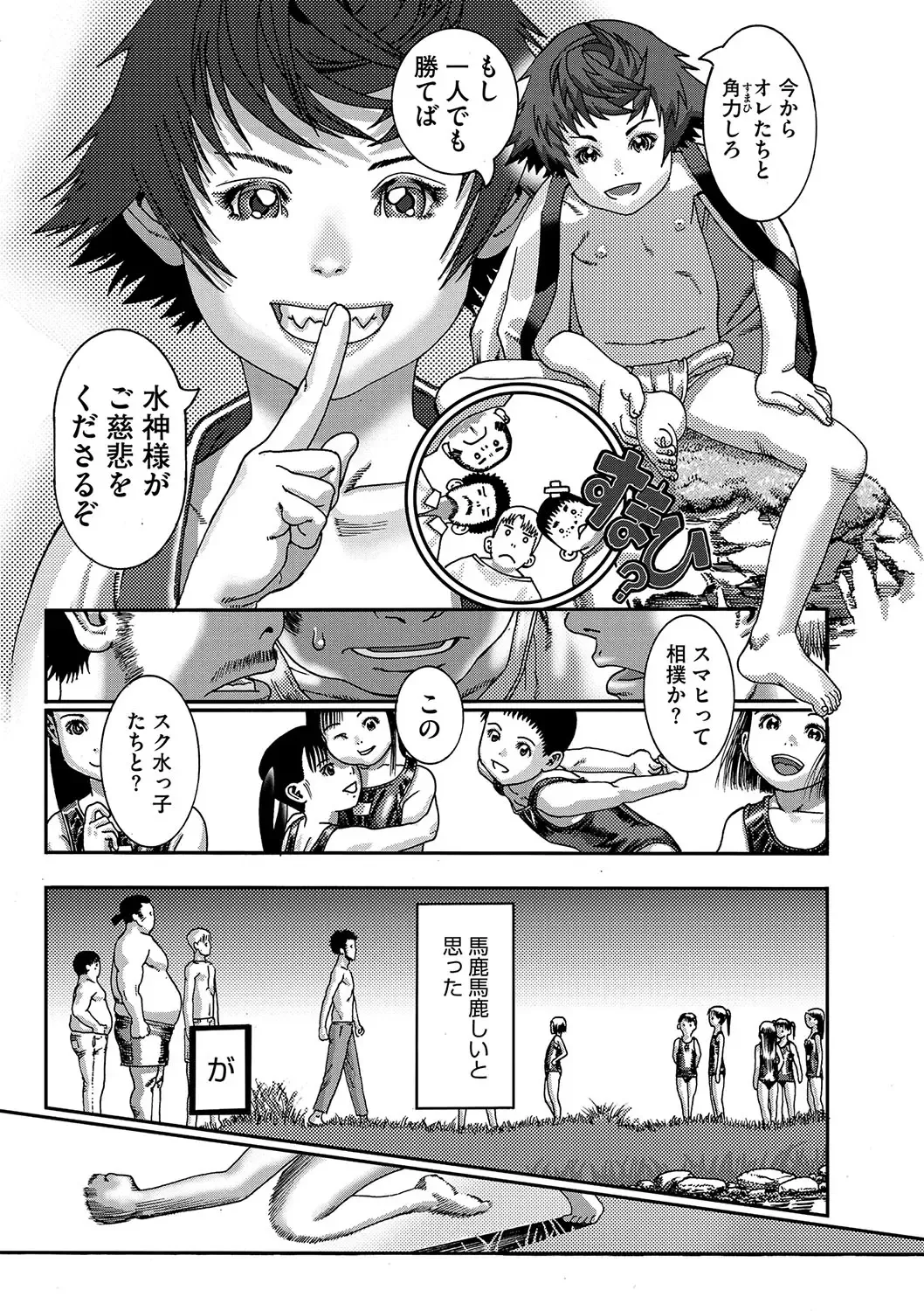 [Ashika] Seitekina Youji Fhentai - Page 56
