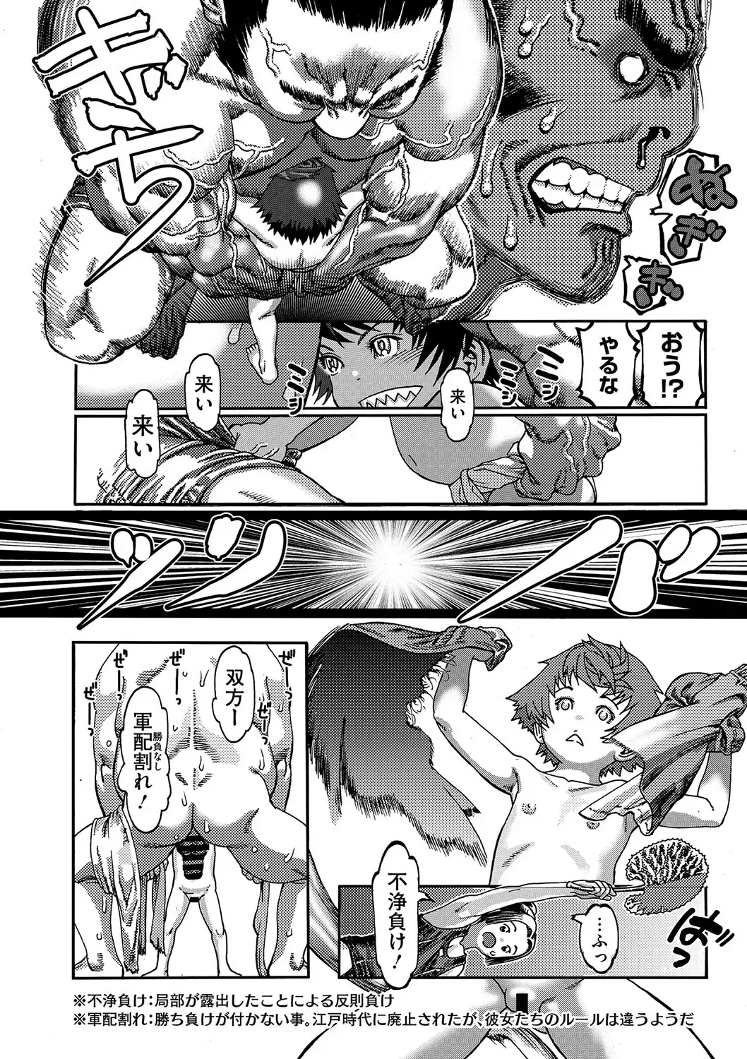 [Ashika] Seitekina Youji Fhentai - Page 61