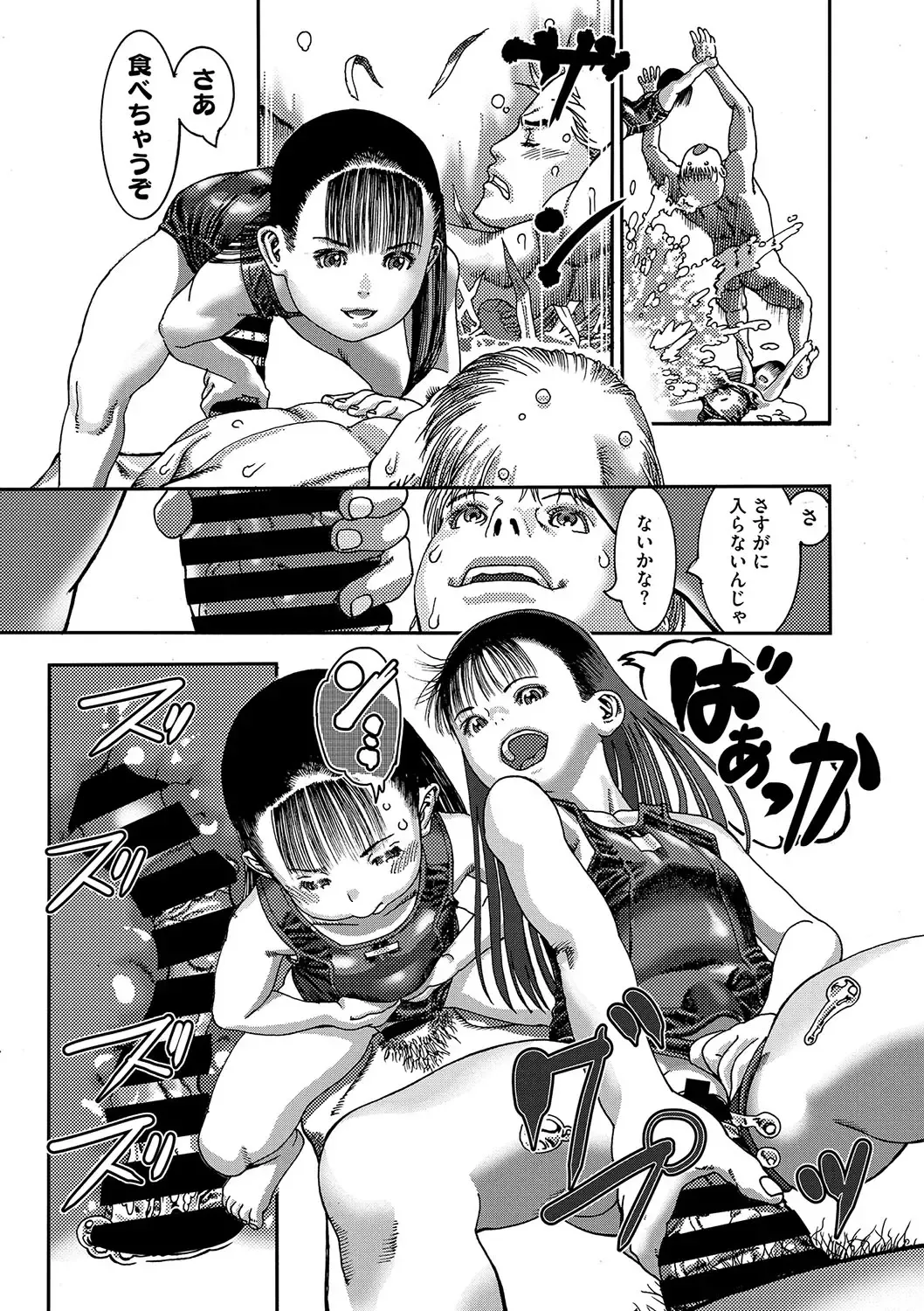 [Ashika] Seitekina Youji Fhentai - Page 64
