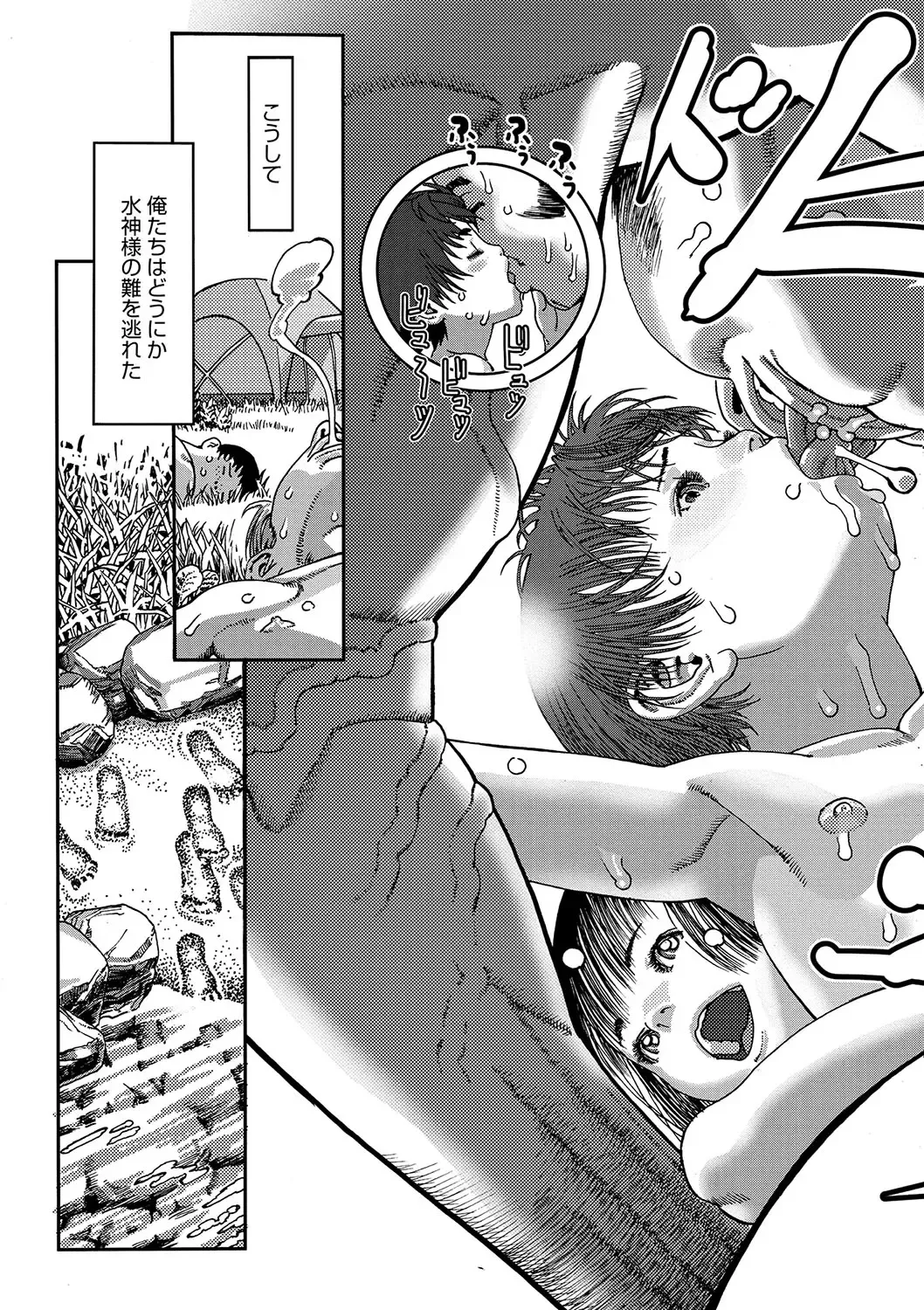 [Ashika] Seitekina Youji Fhentai - Page 74