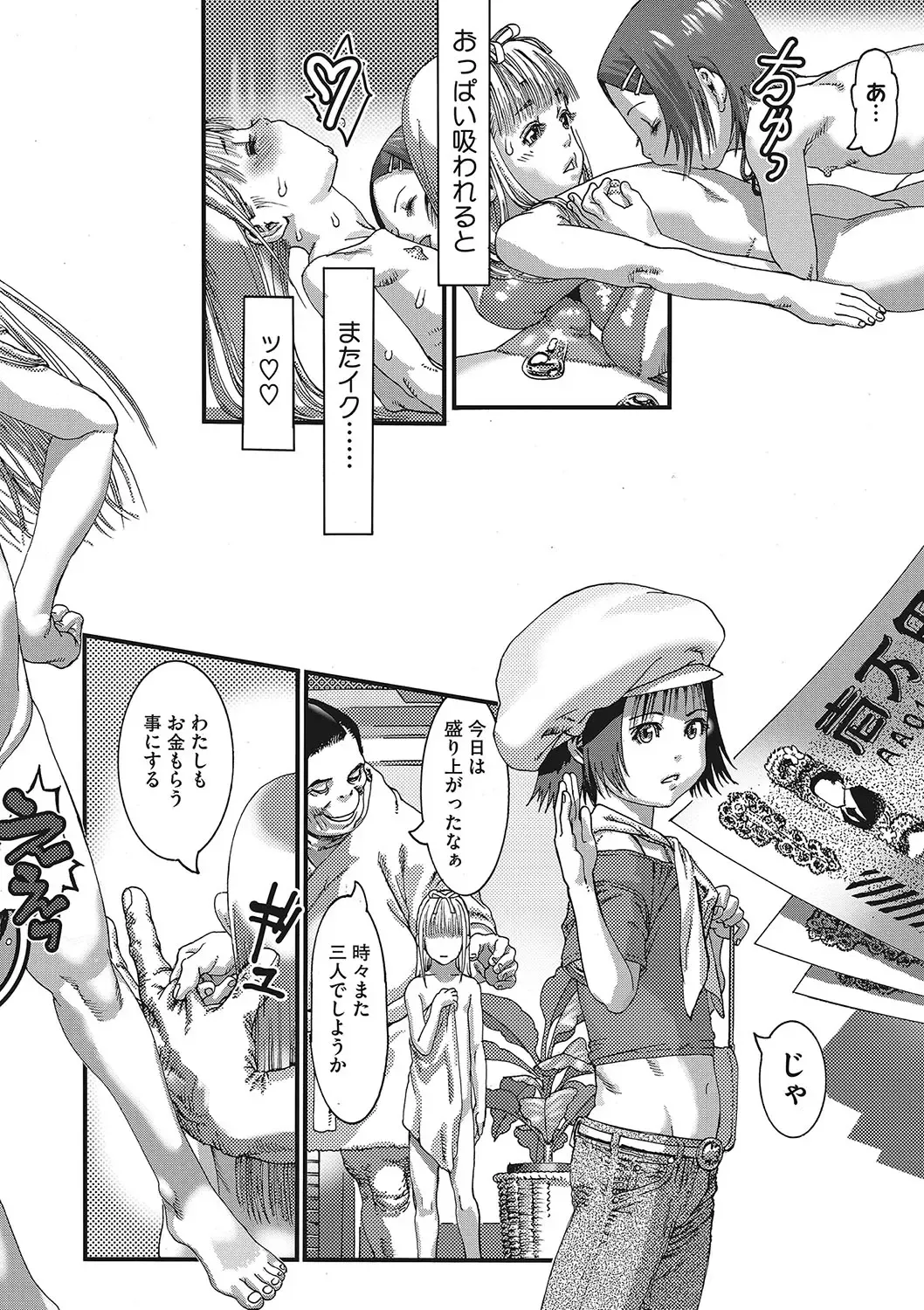 [Ashika] Seitekina Youji Fhentai - Page 93