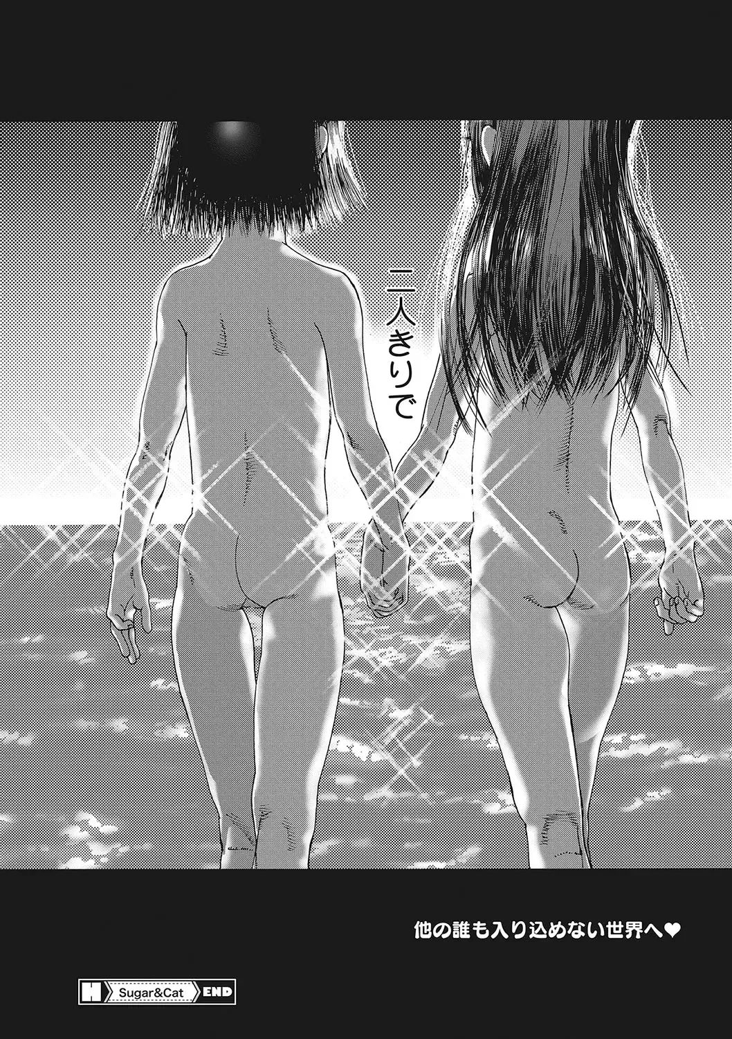 [Ashika] Seitekina Youji Fhentai - Page 95