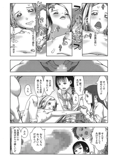 [Ashika] Seitekina Youji Fhentai - Page 11