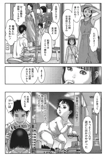 [Ashika] Seitekina Youji Fhentai - Page 142