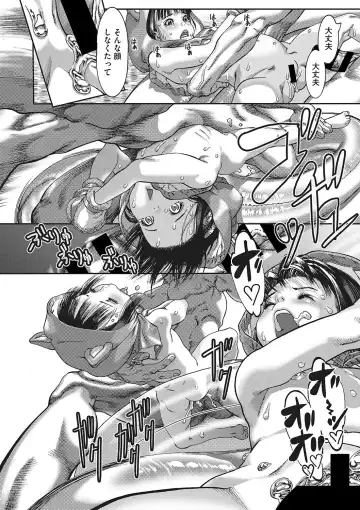 [Ashika] Seitekina Youji Fhentai - Page 151
