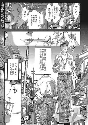 [Ashika] Seitekina Youji Fhentai - Page 160