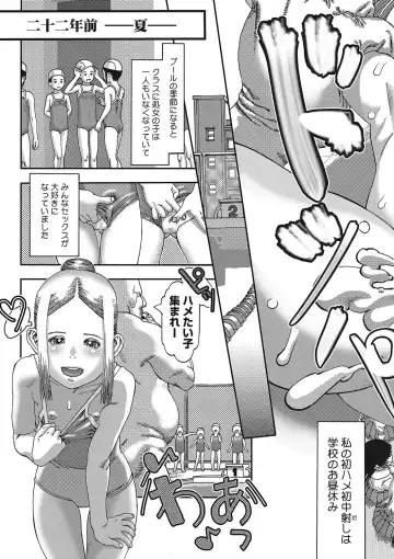 [Ashika] Seitekina Youji Fhentai - Page 18