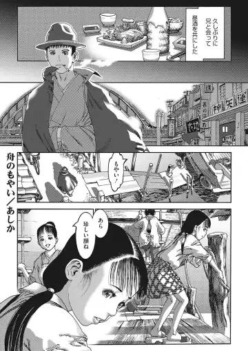 [Ashika] Seitekina Youji Fhentai - Page 180