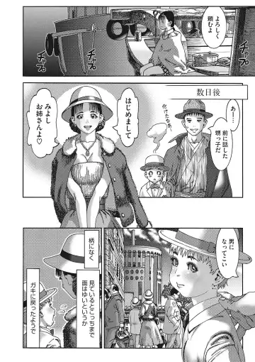 [Ashika] Seitekina Youji Fhentai - Page 183