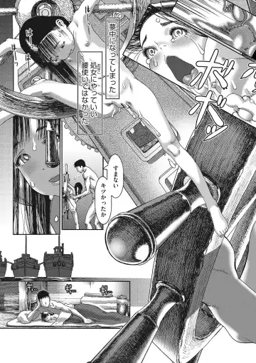 [Ashika] Seitekina Youji Fhentai - Page 198