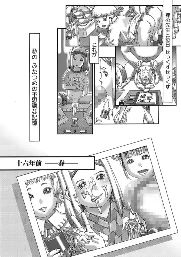 [Ashika] Seitekina Youji Fhentai - Page 25